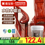 嘉宝莉（CARPOLY）防腐木油水性木蜡油木器清漆透明防腐户外实木亭子栏杆红木色3KG