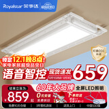 荣事达电动晾衣架隐形晾衣架阳台智能语音控制升降晾衣机白