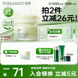 泊美鲜纯珍萃保湿面霜50g(保湿柔嫩深层滋养 补水呵护屏障) 节日礼物