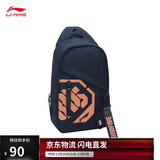 李宁反伍BADFIVE|单肩包篮球系列反光斜挎包胸包ABDS439