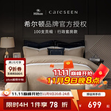 康尔馨【希尔顿四件套】 五星级酒店100支轻奢裸睡纯棉贡缎床上用品 【希尔顿同款100S】香槟色 1.8m 床单款 （被套220*240cm）
