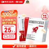 澳诺【效期至26年2月】葡萄糖酸钙锌口服溶液 5ml*36袋 葡萄糖酸钙 锌 液体钙 钙铁锌口服液 儿童补钙锌