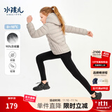 水孩儿（SOUHAIT）童装男女童轻薄羽绒服冬季新款儿童羽绒外套上衣 极地灰 700+蓬松度-充绒量90% 130 充绒量52g