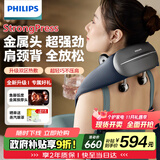 飞利浦（PHILIPS）小金鱼颈椎按摩器按摩披肩斜方肌肩颈腰背部热敷按摩仪5203N 送父母亲节日礼物男女友生日礼物