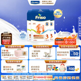 美素佳儿（Friso）荷兰版基础款3段(10个月以上)幼儿配方奶粉5倍DHA配方700g*6盒/箱