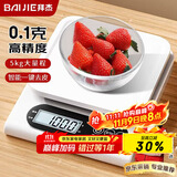 拜杰电子秤厨房秤0.1g/5kg高精度食物秤烘焙称克秤咖啡秤克重秤克数秤