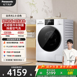松下（Panasonic）【吴磊推荐】滚筒洗衣机全自动带烘干洗烘一体 超薄全嵌洗衣机6E1AK白月光2.0家电10公斤国家补贴