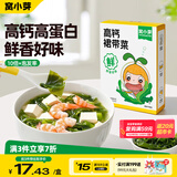 窝小芽高钙裙带菜 减钠海带芽干货免洗头茬嫩苗享儿童辅食食谱30g/盒