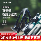 喜德盛（xds）公路山地自行车水壶架挡泥板锁打气筒车前包坐垫套头盔尾灯配件 F-338水壶架黑色