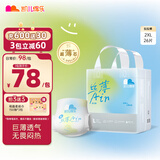 凯儿得乐care daily丝薄日用拉拉裤XXL26片(超15kg)婴儿成长裤尿不湿