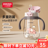 小土豆（potato）卡通熊宝宝水杯吸管杯儿童水杯婴儿防摔吸管大宝宝tritan水杯 300ml 樱花粉