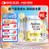 雀巢健康科学港版小佳膳儿童佳膳含益生菌特配粉3段800g*4罐1-10岁