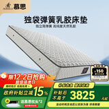 慕思（de RUCCI）床垫 乳胶床垫双人床垫子慕斯独立筒床垫弹簧乳胶床垫 [京仓闪发] 挚爱舒适款/23cm-029 1.8*2米