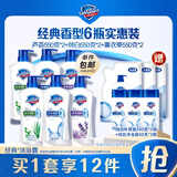 舒肤佳健康净护沐浴露 滋润保湿 男女士通用 新旧包装随机发货 【囤货超值 超值加赠】550*6