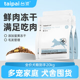台派冻干四拼狗粮40斤鸡肉牛肉小型中大型犬全价成犬幼犬通用犬粮20kg