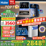 海尔（Haier）净水器家用厨下式RO反渗透纯水机直饮加热一体机自来水全屋前置过滤器套装前十名小白鲸 【制冷套装】冷热管线机+净水器