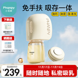 小雅象免手扶吸奶器电动便携一体式全自动微震单边挤奶器（奕悦智能款）