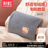 彩虹热水袋充电暖水袋暖手宝取暖器暖脚暖肚子智能数显暖宝宝 灰色