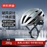 京东京造 超轻气动骑行头盔公路山地自行车头盔国标认证单车盔ZX05金属银