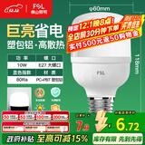 FSL佛山照明led灯泡 节能灯泡螺口光源E27 日光色10W柱形6500K