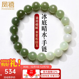 凤禧珠宝天然和田玉手链玉石手串玉珠子男女士手链情侣款生日礼物实用