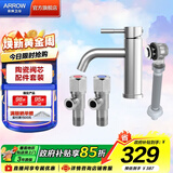 箭牌（ARROW）龙头下水器下水软管红蓝角阀组合龙头配件套餐水龙头 AE41131SS【银色】龙头配件套餐