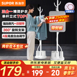苏泊尔（SUPOR）【国家补贴】蒸汽挂烫机家用熨烫机立式手持电熨斗大功率服装店烫衣服神器带熨烫板礼物推荐GT17BP