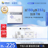 米蓓尔蓝绷带面膜130g修护涂抹面膜保湿滋养舒缓修护敏肌泥膜护肤品