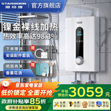 斯帝博（starborn）即热式电热水器电家用洗澡专用变频恒温快热式大功率电热水器隐藏式速热热水器超薄过水热 包安装 10000W 经济款-ESC-E10WB