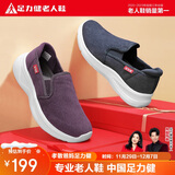 足力健老人鞋一脚蹬散步鞋艾草健康妈妈鞋休闲鞋冬季女鞋 1616Z绛紫37