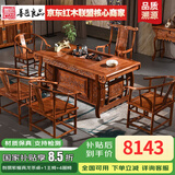 善匠良品 红木家具非洲花梨（学名：刺猬紫檀）茶桌 实木茶桌椅组合 真龙茶几功夫茶桌 单张真龙茶桌