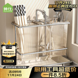 帅仕厨房筷勺置物架筷子收纳盒筷笼筷子筒筷勺收纳筷子篓不锈钢沥水盒