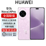 华为Nova 14 Pro新品鸿蒙AI多焦段人像麒麟芯片nova14系列 nova14pro冰晶粉 12GB+512GB 全国联保 电子保卡已启用