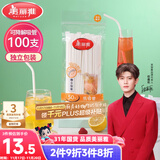 美丽雅纸吸管一次性独立包装100只 果汁食品长软管孕妇儿童环保可降解