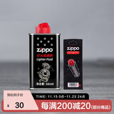 ZIPPO之宝配件耗材 蛇年基础口粮 打火机油 小油*1+火石*1