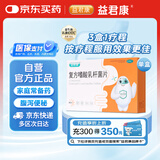 益君康 复方嗜酸乳杆菌片 0.5g*60片/盒 肠道益生菌 儿童拉肚子腹泻 便秘肠胃消化用药 四联用药 活菌片