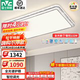 雷士（NVC）吸顶灯客厅灯语音智能现代轻奢新中式卧室灯led照明灯具套餐-晶宏 132W 5575lm 【全光谱快装】智控客厅灯