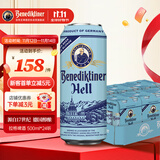 百帝王（Benediktiner）双十一热卖拉格啤酒 修道院经典 500ml*24听 整箱装 德国原装进口