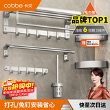 卡贝（cobbe）毛巾架免打孔卫生间置物架用品挂墙浴室太空铝浴巾架一体挂件套装