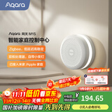 Aqara智能网关M1S多功能网关支持Matter互联已接入米家/苹果HomeKit M1S 第二代