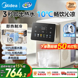 美的（Midea）小魔方plus即热熟水机 饮水机电热水瓶电水瓶 烧水壶电热水壶 保温恒温一体真沸腾除氯32FPRO 4L 彩屏恒温丨冷热双用【MK-JRT03】