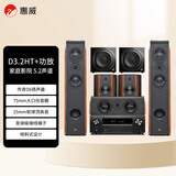 惠威（HiVi）D3.2HT+Sub10G+天龙X580功放 家庭影院落地音响套装5.2声道组合家用客厅电视音箱低音炮