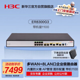 华三（H3C）ER8300G3 2*10 GE+2*GE Combo+8*GE企业级千兆VPN有线路由器 带机1100 VLAN划分/内置防火墙