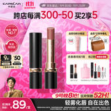 卡姿兰（Carslan）雾吻口红唇膏不易沾杯哑光显白M07(焦糖拿铁)3.2g 生日礼物送女生