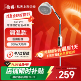 仙鹤远红外线理疗灯烤灯神灯调温医院同款治疗仪腰肌劳损肩周炎CQ-29N