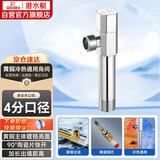 潜水艇（Submarine）F003L铜镀铬加长角阀八字阀国标四分陶瓷阀芯冷热通用出墙11cm