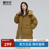 雪中飞【清仓】秋冬可脱卸帽H版型斜插口袋百搭防风袖口羽绒服女 橄榄绿 XL 175/92A