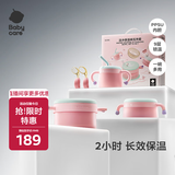 babycare儿童餐具辅食碗保温碗宝宝吃饭工具新生婴儿礼盒送礼5件套粉PPSU