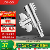 九牧（JOMOO）洗衣机角阀龙头水嘴不锈钢4分卡扣螺纹接口银色74112-784/1C-1