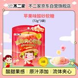 不二家 苹果味酸砂软糖 (72g*3袋)  休闲零食 儿童糖果 水果糖 节日礼物